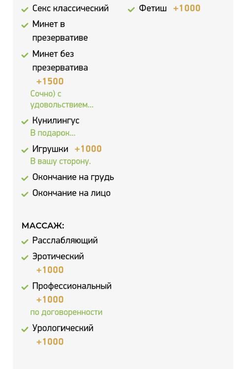 Проститутка ♥Ярослава SEX-ОТДЫХ! НЕ САЛОН!, Питера у метро Лесная