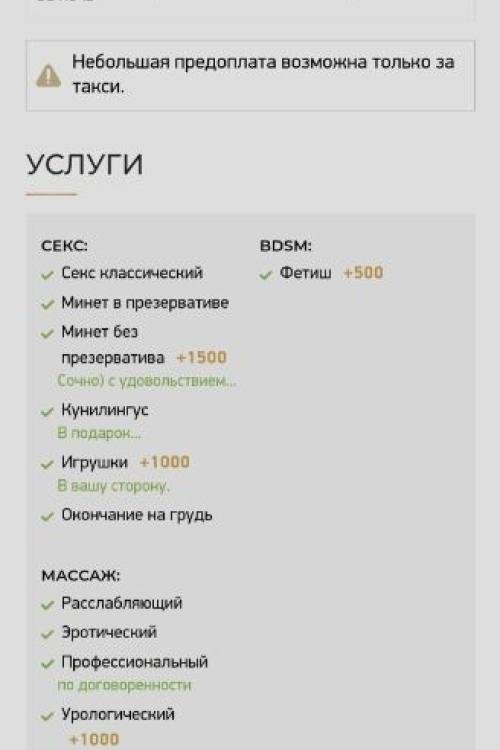 Объявления проституток в Питере | м. Лесная Ярослава ИНДИ Богиня массажа КУНИ