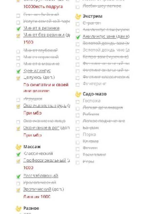 Частные интим объявления в Питере | Развратница и не стесняюсь