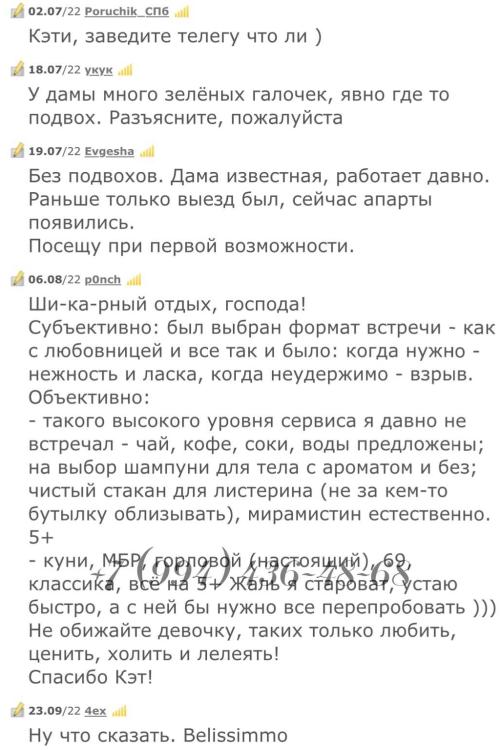 Проститутка Кэти Индивидуально, СПб у метро Звёздная