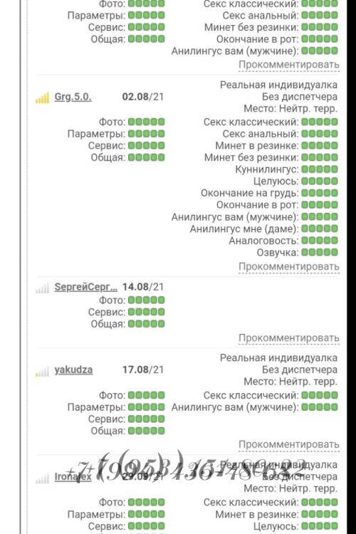Проститутка Кэти Индивидуально, СПб у метро Звёздная