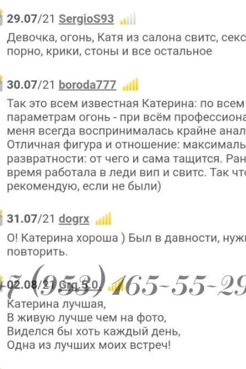 Проститутка Встреча тет-а-тет, СПб у метро Звёздная