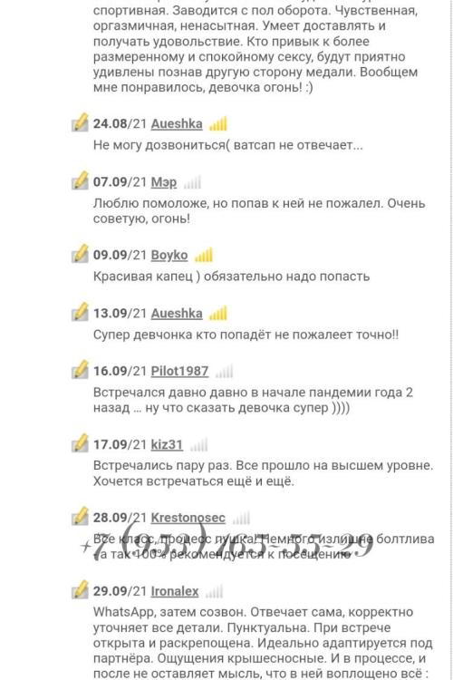 Проститутка Встреча тет-а-тет, СПб у метро Звёздная