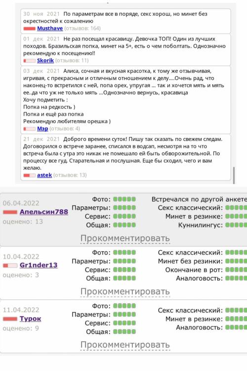 Проститутка Алиса, Питера у метро Выборгская