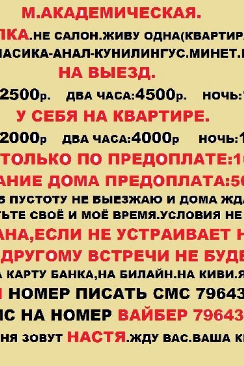 Частные интим объявления Москвы | ️‍я реальная индивидуалка, фото мои!!!