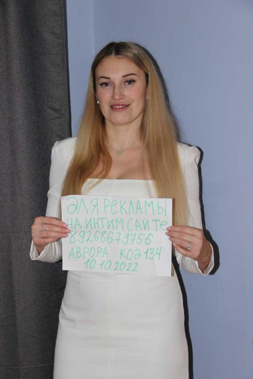 Проститутка Аврора, Москва у метро Проспект Вернадского Проститутка Аврора, Москва у метро Проспект Вернадского