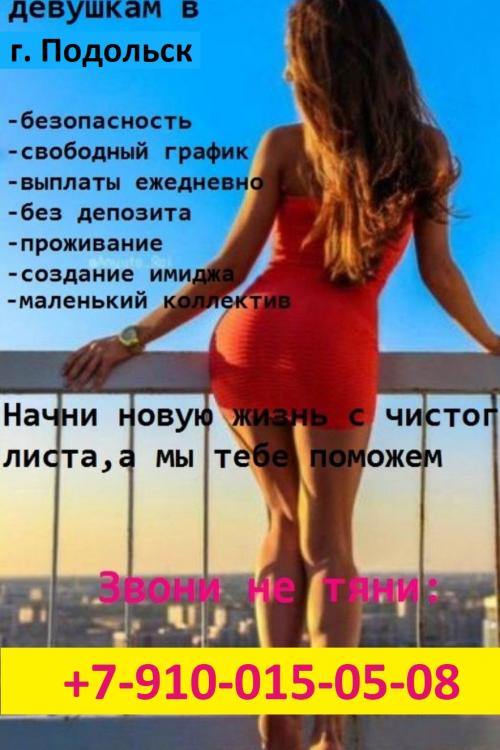 Объявления проституток в Москве | работа под инди. московская обл. 