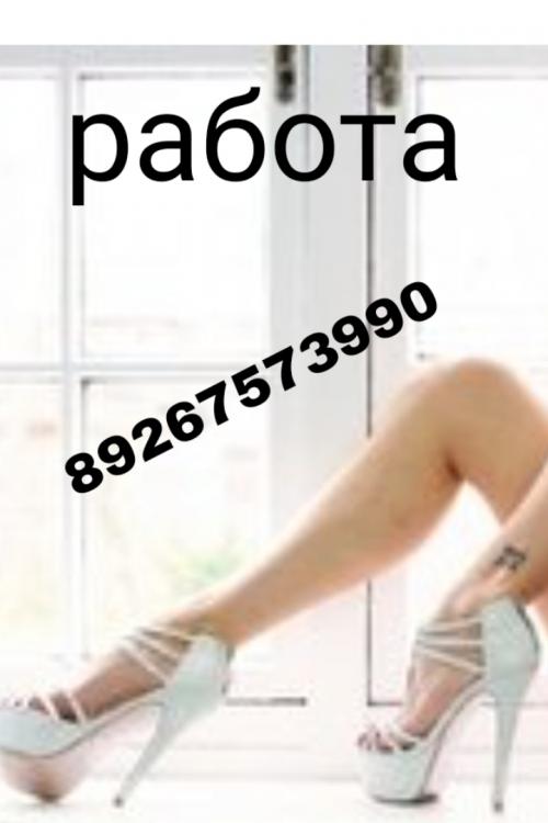 Частные интим объявления Москвы | Работа для девушек