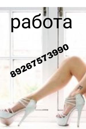 Работа для девушек | Частные интим объявления Москвы