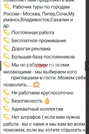 Работа для девушек | Объявления проституток в Москве