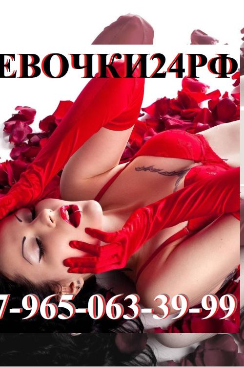 Объявления проституток СПб | Работа девочки24.рф Объявления проституток СПб | Работа девочки24.рф