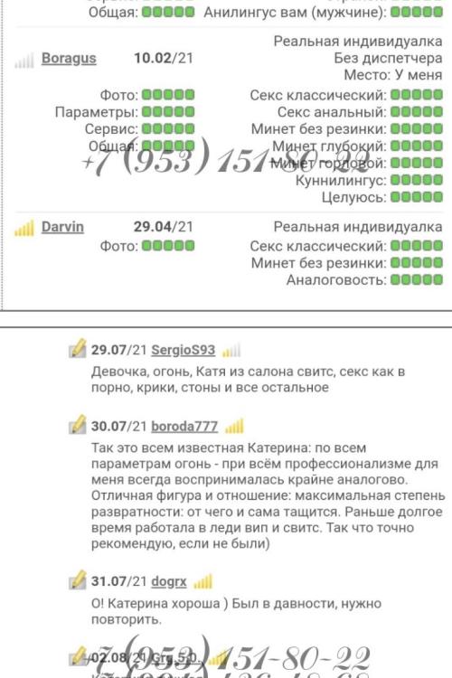 Девушка Проститутка в Питере у метро Звёздная