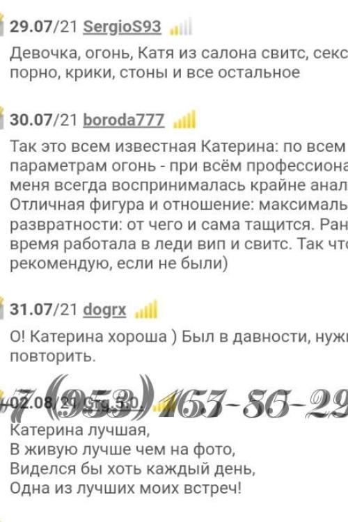 Девушка Проститутка в Питере у метро Звёздная