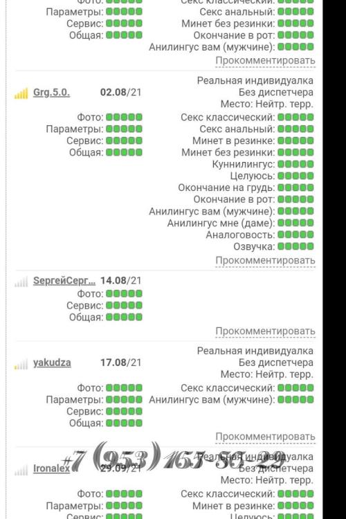 Девушка Проститутка в Питере у метро Звёздная