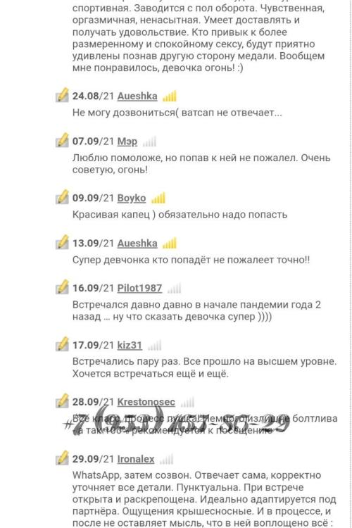 Девушка Проститутка в Питере у метро Звёздная